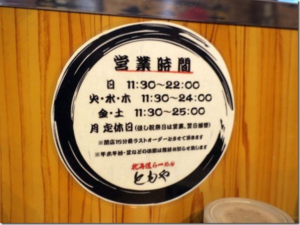 大塚で24時間営業 見つかる！ネット予約で楽天ポイント貯まる！-楽天ぐるなび