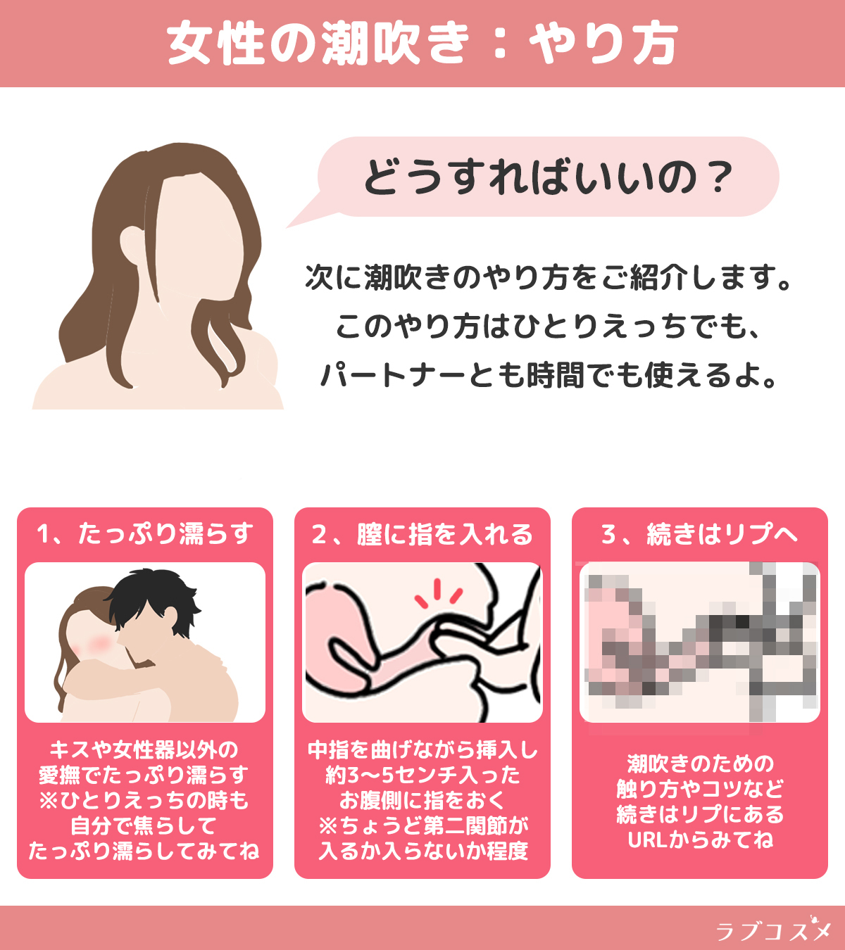 手マンで潮吹きさせるやり方とコツとは？女性が気持ち良くなるテクニックを伝授【男性向け】 | オトナのハウコレ