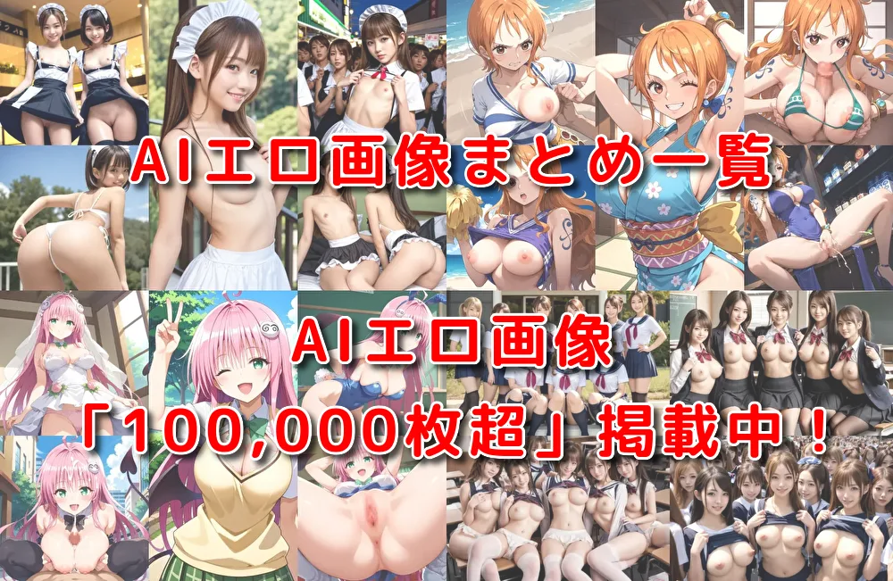 無料 ai エロアニメビルダー