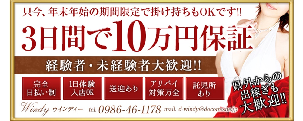 プリティ2の求人情報【静岡県 デリヘル】 | 風俗求人・バイト探しは「出稼ぎドットコム」