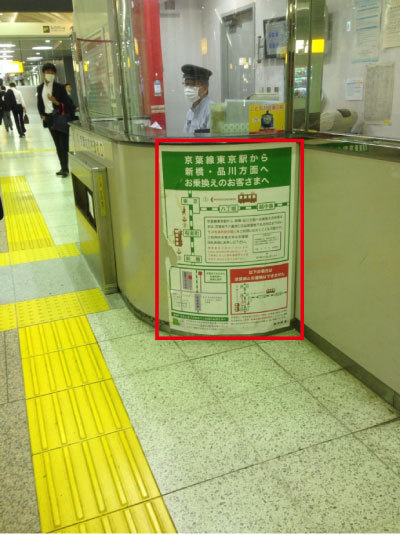 東京駅 京葉線への乗り換え方法 路線別 駅構内図つき教えたがりダッシュ