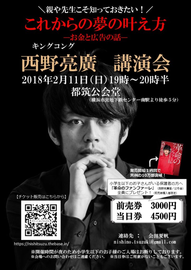 反応の良いチラシを作りたい担当者の方へ！第二回チラシづくりオンライン無料セミナー！チラシ販促はポスティングのアドポス