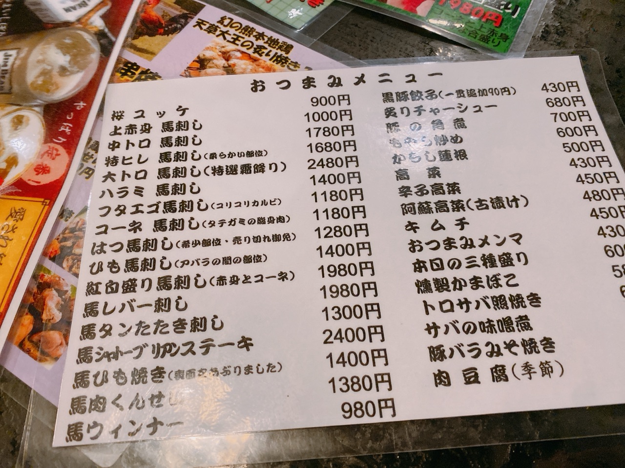 熊本とんこつらーめん あそ路(川口駅/ラーメン) |