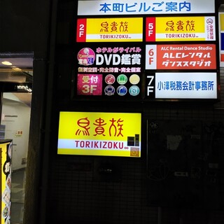 とらばーゆ】宝島24 川崎2号店の求人・転職詳細｜女性の求人・女性の転職情報