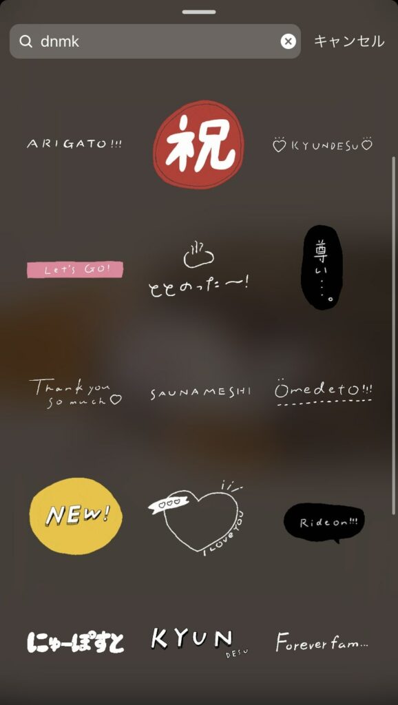 GIFスタンプ探しから解放されそう!? 既存フォントやステッカー以外で投稿をおしゃれに加工できる「LOOMY」 - isuta イスタ-私の“好き”にウソをつかない