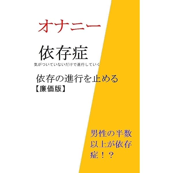 自慰行為で免疫力は上がる？健康面でのメリットや適切な頻度について解説 |【公式】ユナイテッドクリニック