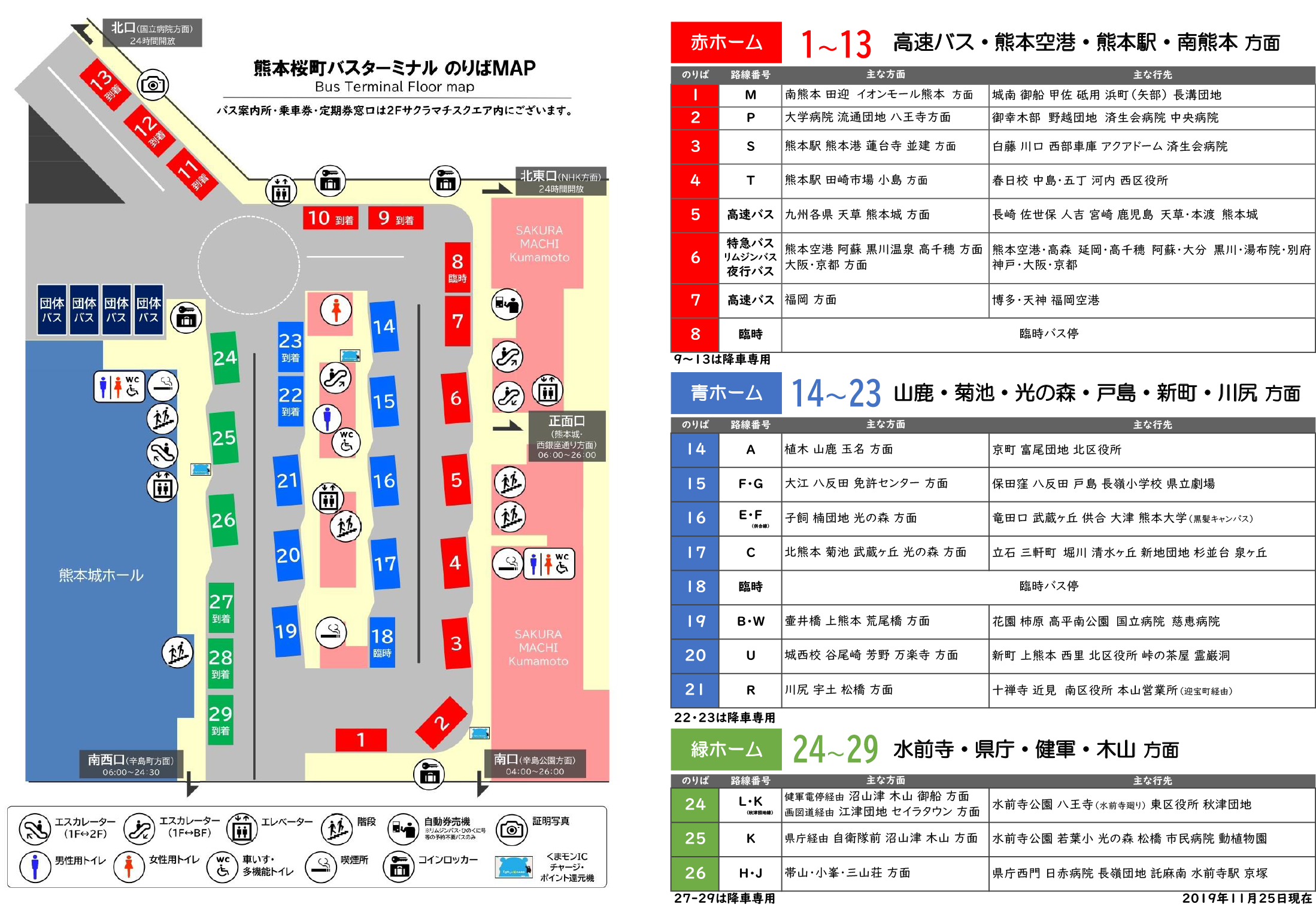 バス自動券売機｜阿蘇くまもと空港 オフィシャルサイト