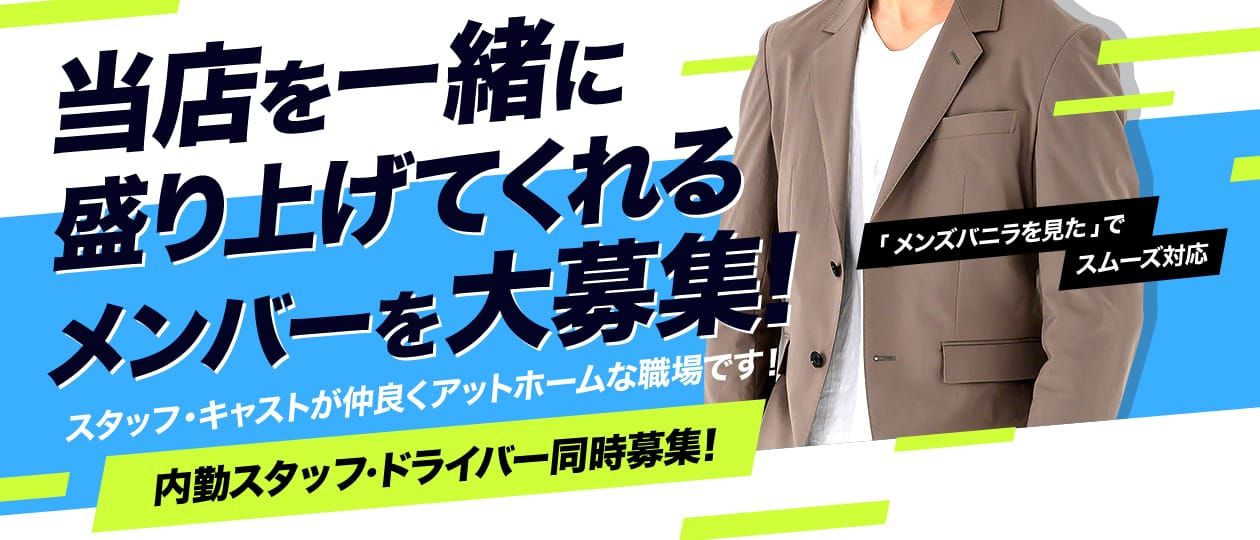 五反田｜デリヘルドライバー・風俗送迎求人【メンズバニラ】で高収入バイト