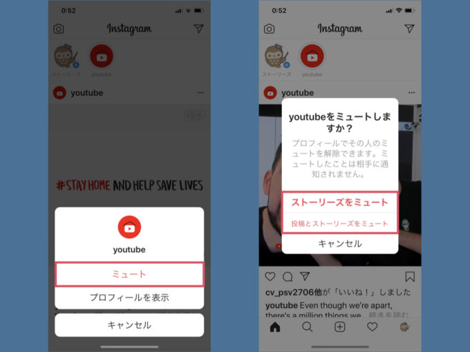 インスタの「ミュート」とは？ 設定・解除方法 見たくない投稿を非表示にアプリオ