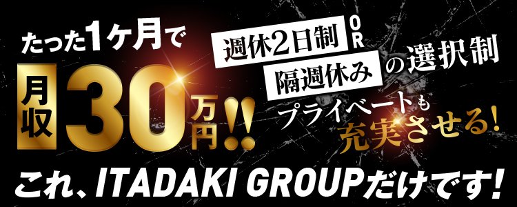 伏見・南インターの男性高収入求人・アルバイト探しは 【ジョブヘブン】