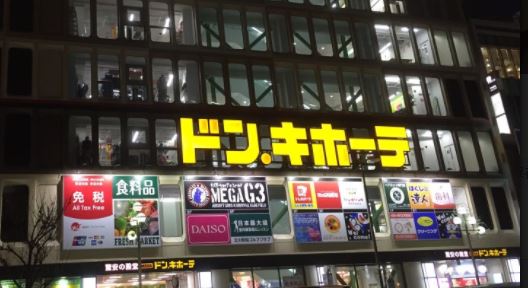 立川のアダルトショップ全4店舗を解説｜オナホやバイブが今すぐ買える！【2024年最新】 | 風俗部