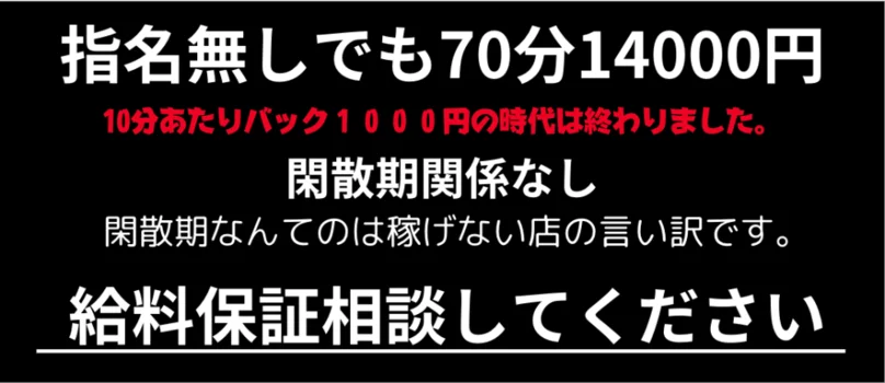 メンズエステティックサロン｜絆-きずな-