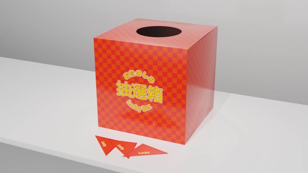 応募者の抽選方法ヘルプセンターRALLY - スマホで簡単スタンプラリ