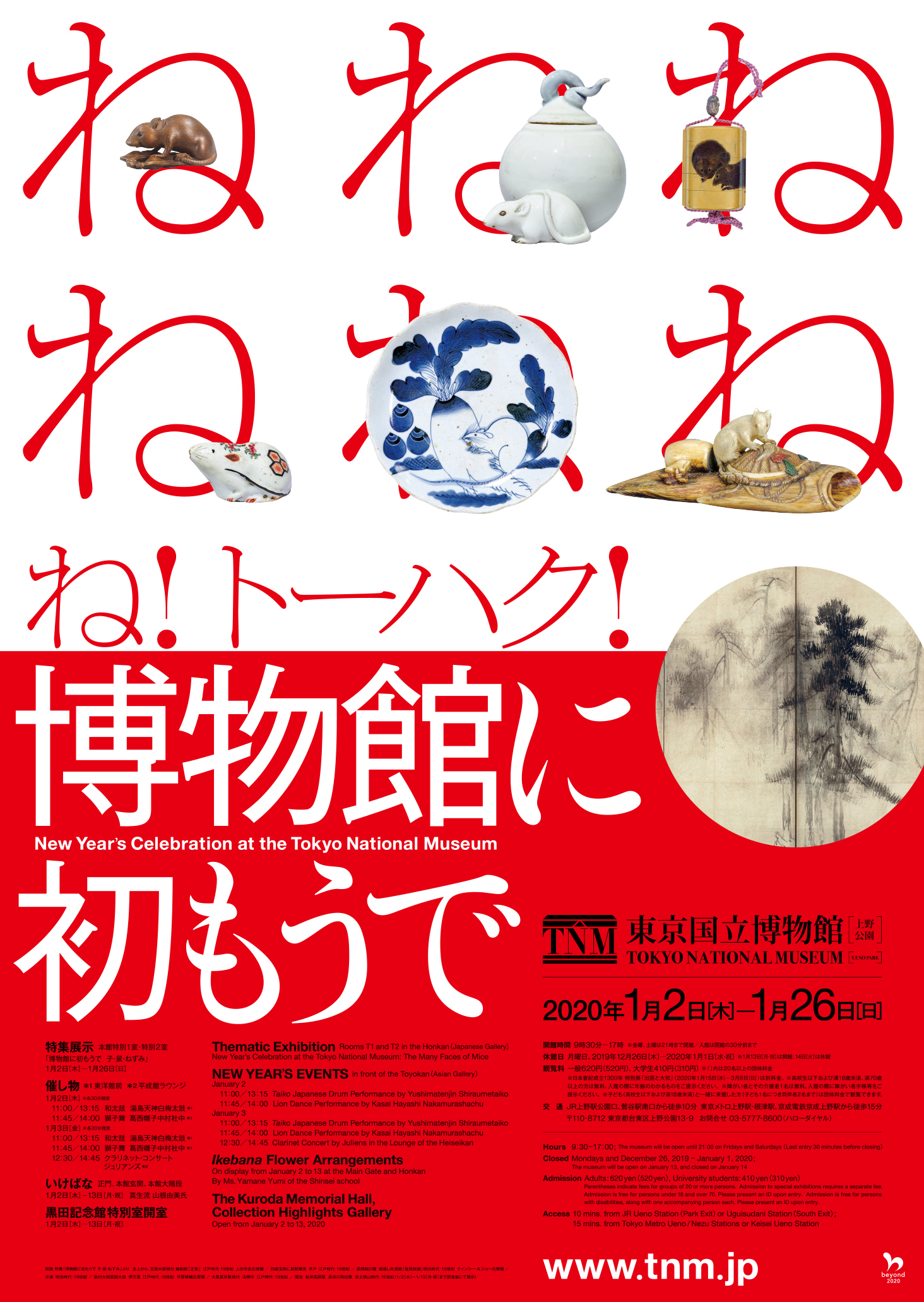 東京・湯島天満宮。 - 神戸の空の下で。～街角の歴史発見～