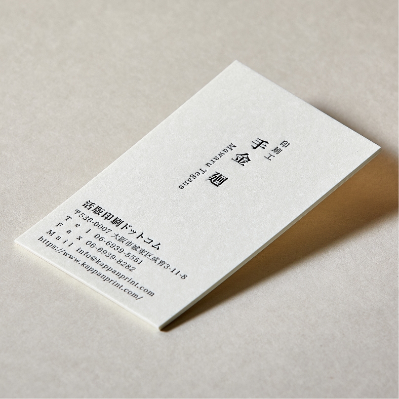 活版印刷と箔押しの名刺活版印刷CAPPAN STUDIO 活版スタジオ
