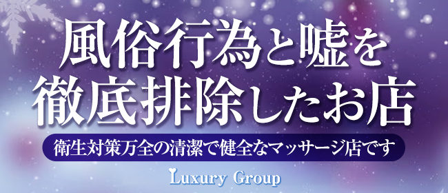 デリヘル新小岩ラブセレクション - 小岩・新小岩のデリヘル【ぬきなび関東】