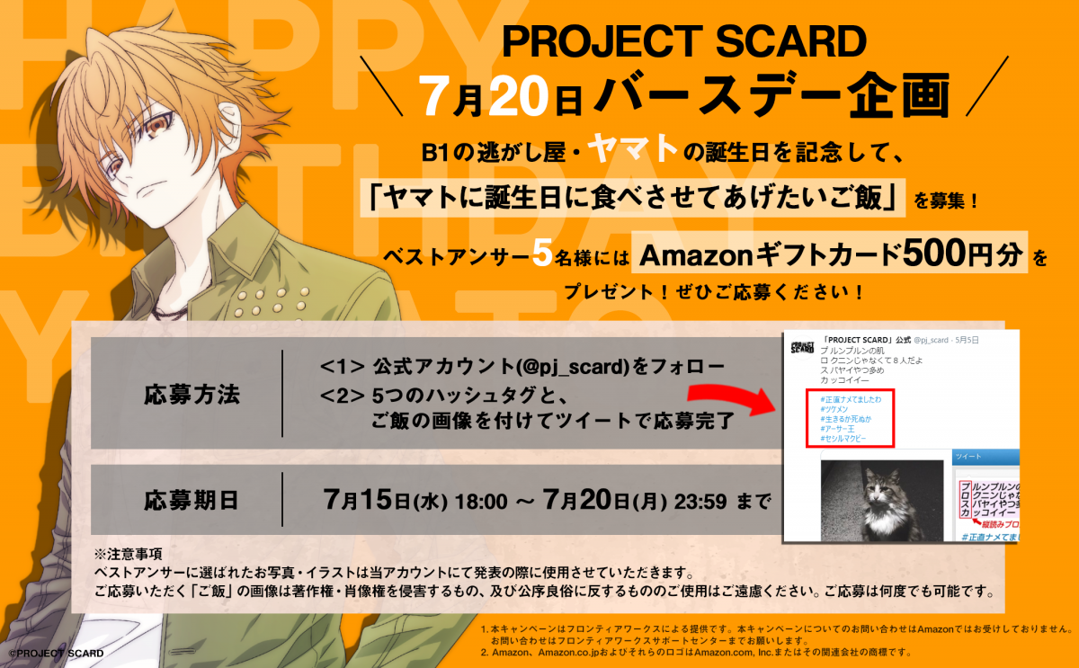 法人向けオリジナル Amazonギフトカード制作株式会社ユニークポイント