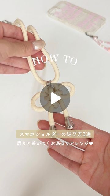 くさり結び スマホショルダーのひも - YouTube