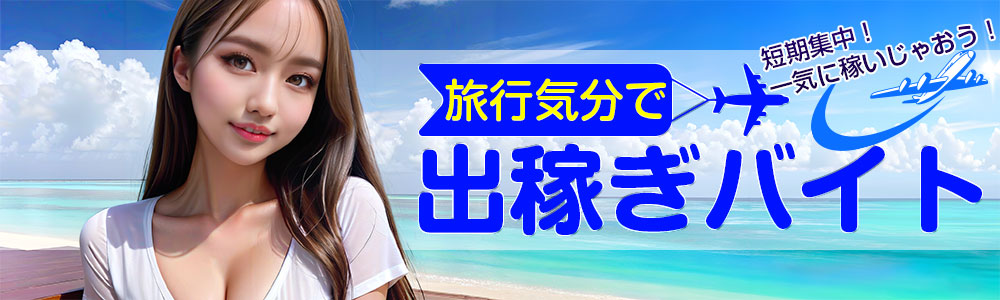 💰求人情報💰このお店が名古屋エリア求人 人気No1⃣の秘密とは❓｜名古屋 栄 メンズエステ