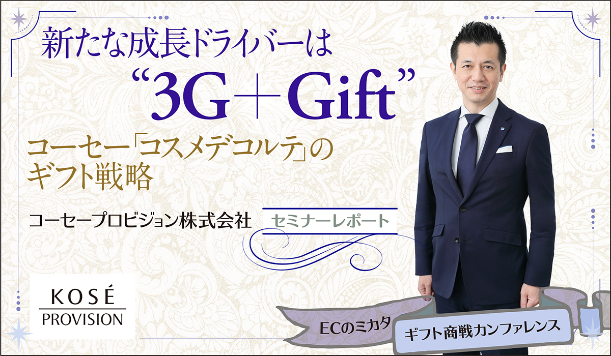 戦略ブランド事業部 - 2022年入社社員インタビュー採用情報株式会社コーセー 企業情報サイト