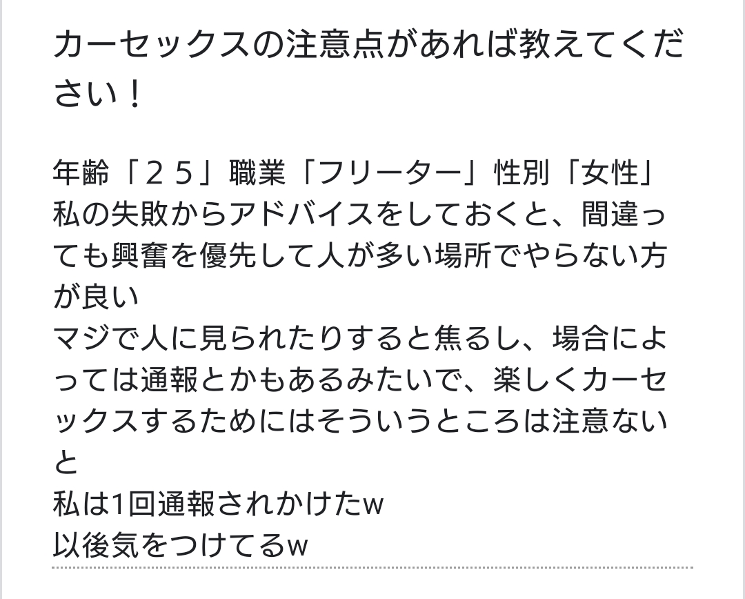 超名門大**！！完全初撮影、ほぼ**で、ゆれるカーセックス体験！！男子が大好き、可愛い系Gカップの美巨乳！！