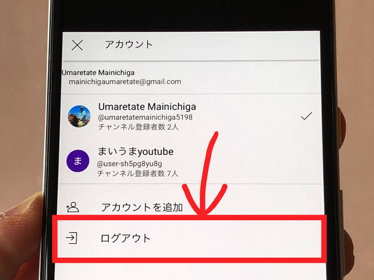 iPhone Android YouTubeアプリで『ログアウト』を行う方法－やり方・シークレットモードも解説ドハック