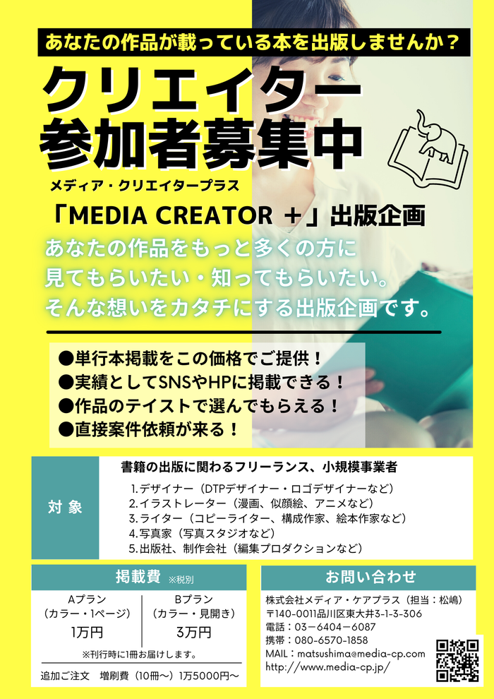 イラストレーター タナカタケシTABO.３Dイラスト・児童書・絵本・幼児イラスト- 川崎市ブランド事業募集 ポスター&パンフレットのメインビジュアル