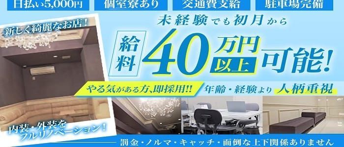 東京ラブエッセンス（トウキョウラブエッセンス）［錦糸町 高級デリヘル］｜風俗求人【バニラ】で高収入バイト