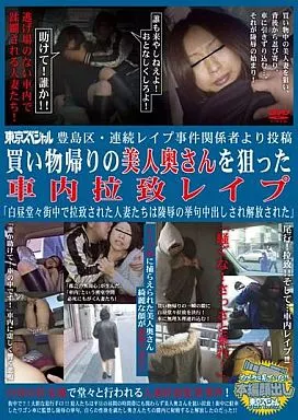 言うことを聞かないと殺す」と脅しながら首を絞め、下半身の衣服を剥ぎ取り…2ヵ月で4人の女性を強姦殺人「昭和最悪のレイプ魔」恐るべき犯行手口 |  文春オンライン