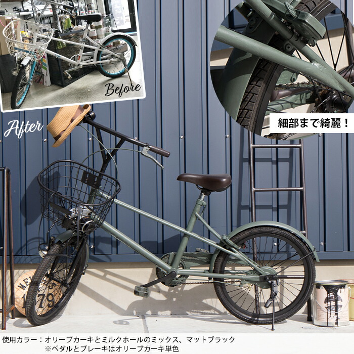 簡単 子供の自転車をカインズのアクリルスプレーで塗装してみた！ 約２０００円でできる- YROG BASE