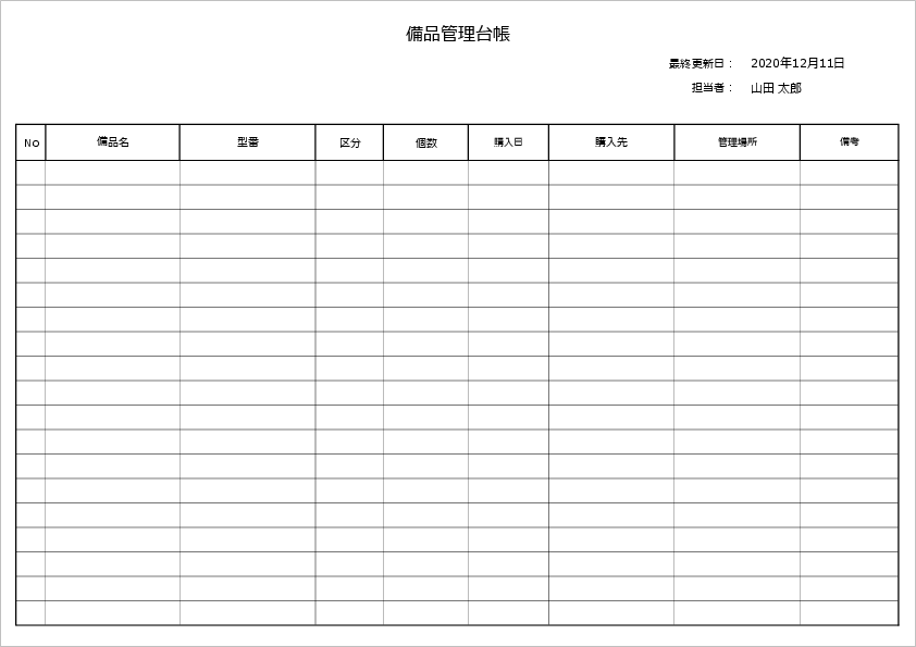 見やすい在庫管理表とは？エクセルでの作り方、必要な項目を解説EC通販・物流代行 スクロール360