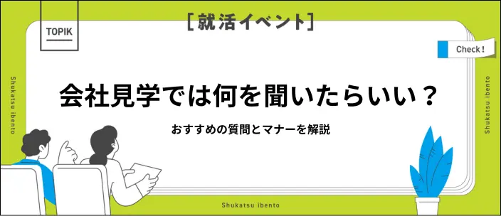 自己分析の質問リスト100！質問で自分を知ろう新卒のスカウト型・オファー型就活ならdodaキャンパス