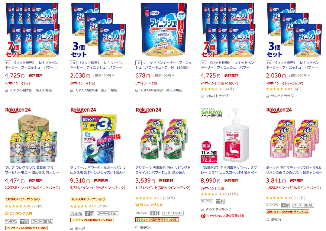 せどり初心者のおすすめ商品20選！ジャンルやリサーチについても解説せどりの教科書