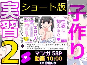 皇帝陛下とふたなりお嬢さまの相互挿入エッチ