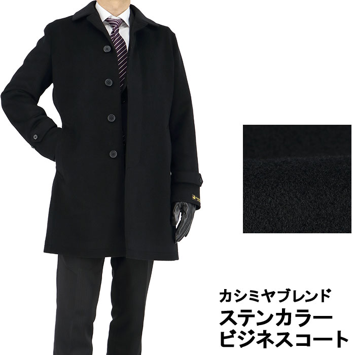 ステンカラーコート メンズ ビジネス ブランド 中綿 ライナー付き HALEINE アレンヌ 綿100％ コットン シンプル きれいめ 通勤 仕事アウター メンズコート メンズアウター 冬 秋 春 無地 ビジネスコート 動きやすい 暖かい バレンタイン08000196r敬老の日クリスマス