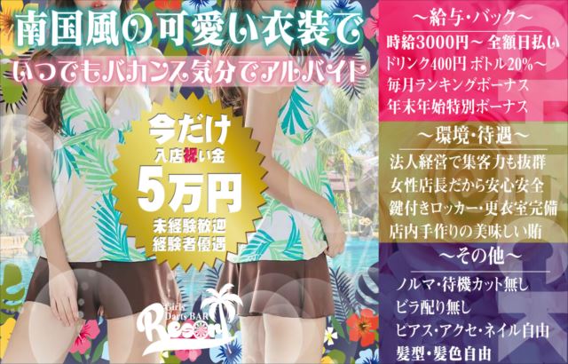 静岡エリアのガールズバーおすすめ10選！特徴や料金、営業時間を紹介