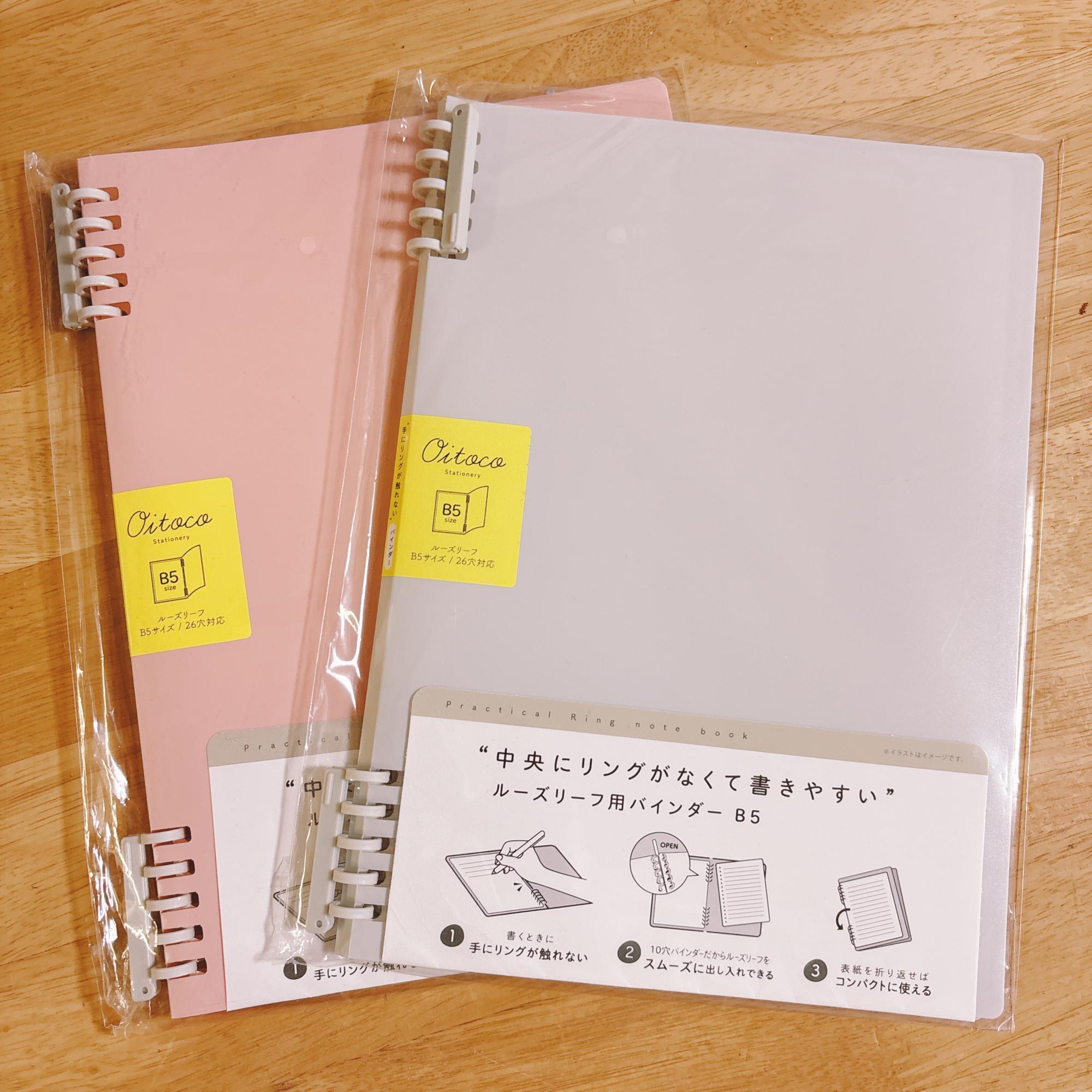 ダイソーのコンパクトルーズリーフとマルマンのミニバインダ