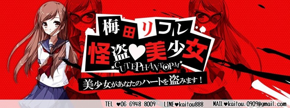 都内No.1 JKリフレ ふぁんねる秋葉原上野店 秋葉原JK派遣リフレ |