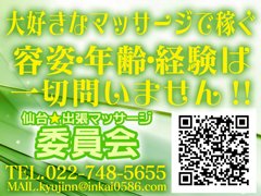 キタハラ：大阪☆出張マッサージ委員会 -日本橋・千日前/デリヘル｜駅ちか！人気ランキング