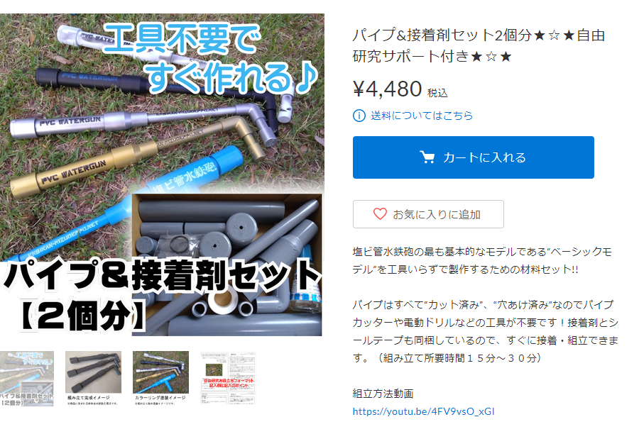 塩ビ管 穴あけホームセンター通販DCMオンライン