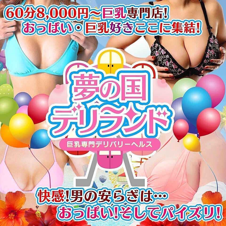 太田☆まりあ☆（34） アロマリラックスリゾート太田店 -