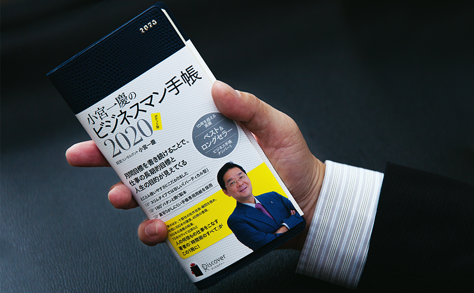 仕事メインタイプ ウィークリー利用タイプ あなたのライフスタイルにあわせて手帳をさがそう高橋書店