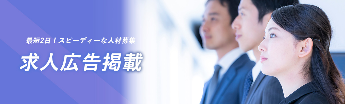 人材紹介会社向け求人データベースサービス、6社を徹底比較