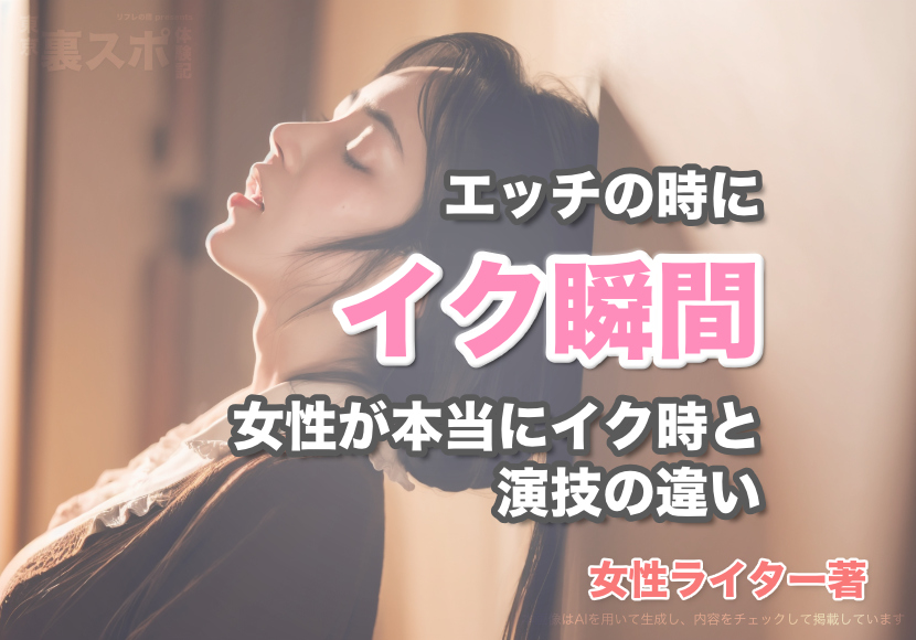 女性用＞エッチでやらしい、エロい女？あなたの「スケベ度」を数値化！ | MIRRORZ(ミラーズ)