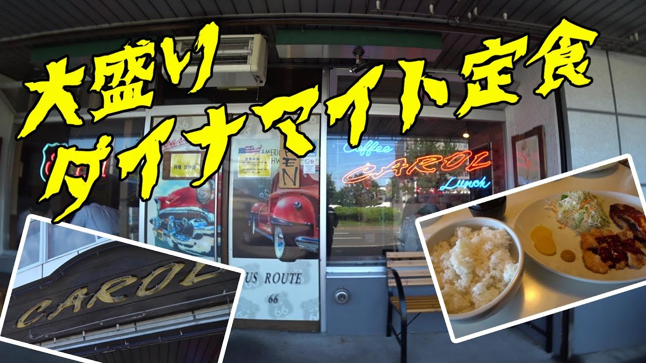 ダイナマイトロウリュ麺 : ニコーリフレ