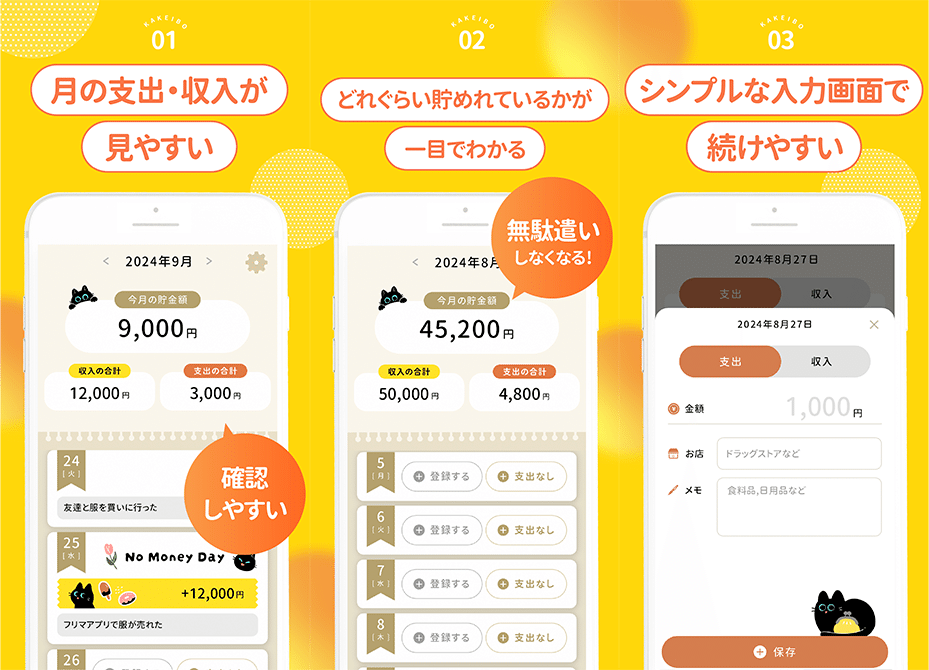 口座、電子マネー、クレカの管理もコレ１本！ アプリ「家計簿－らくな家計簿 簡単！ 人気の家計簿かけいぼ 」が超優秀ダイエット、フィットネス、ヘルスケアのことならFYTTE-フィッテ