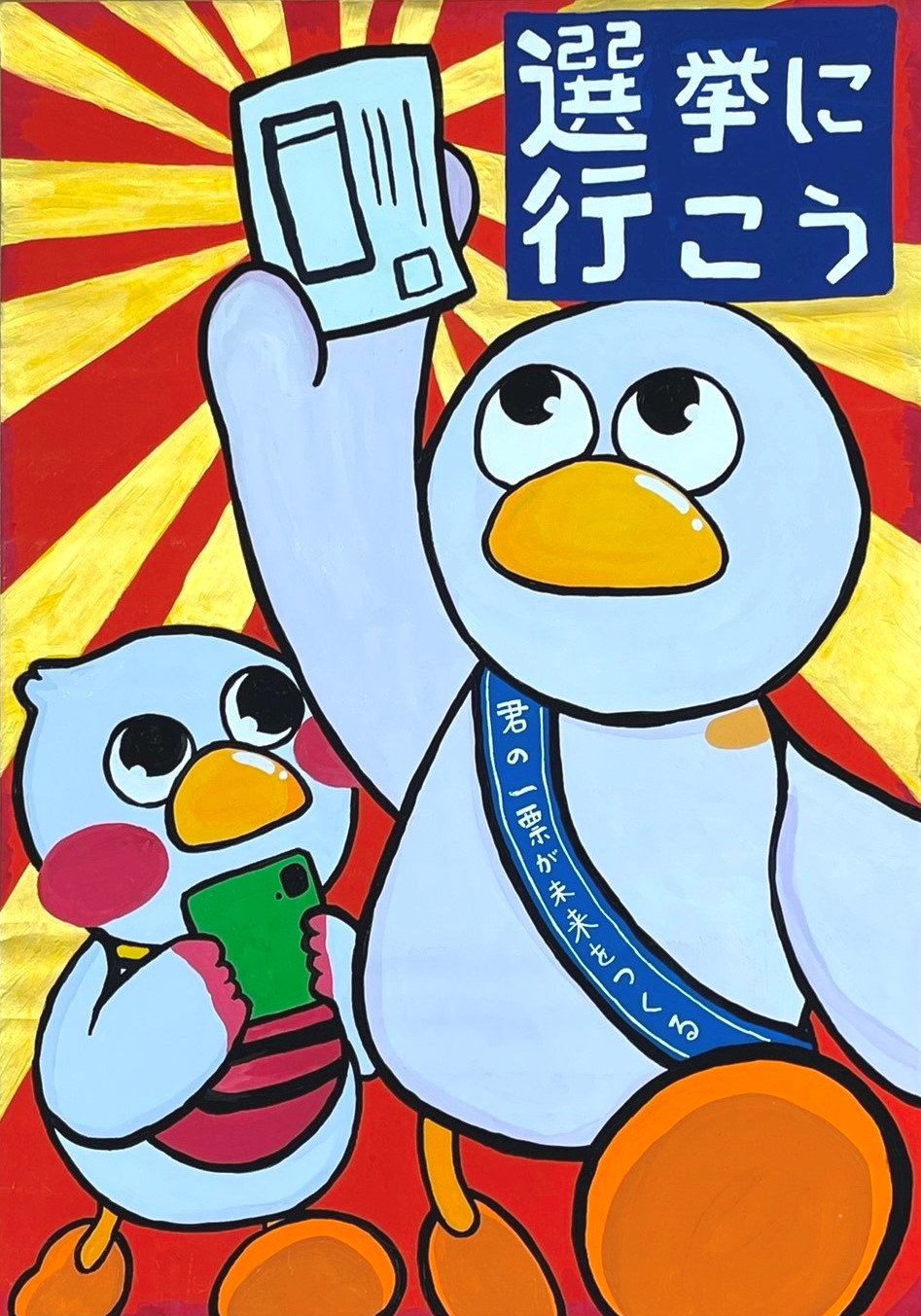 Amazon.co.jp: 週マガラブコメヒロイン総選挙 選挙ポスター風イラストカード32枚セット : おもちゃ