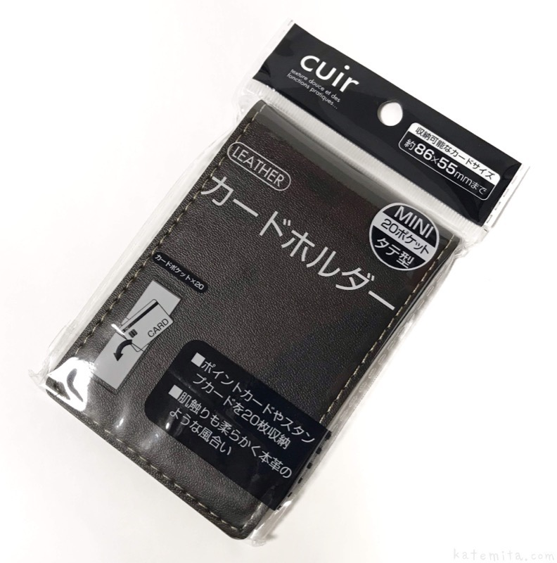 セリアのカードケースでポイントカードを片付けよう 診察券や名詞も！ – grapeグレイプ