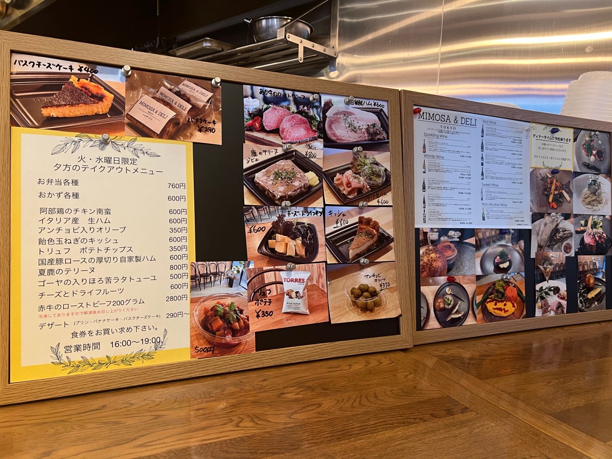 閉店】デリ&ルー ヴィ・ド・フランス 京急蒲田店 （Deli