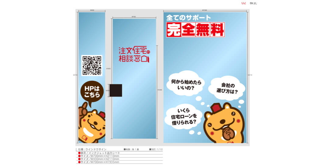 不動産会社の看板デザイン・看板製作設置全国ご対応